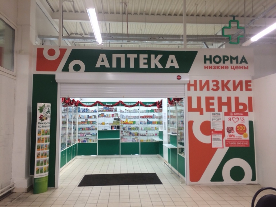 Низкие Цены Аптека Ижевск Заказать