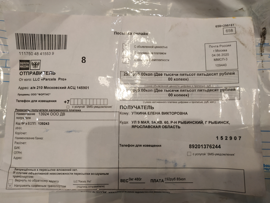Ооо Лабиринт Интернет Магазин Номер Телефона