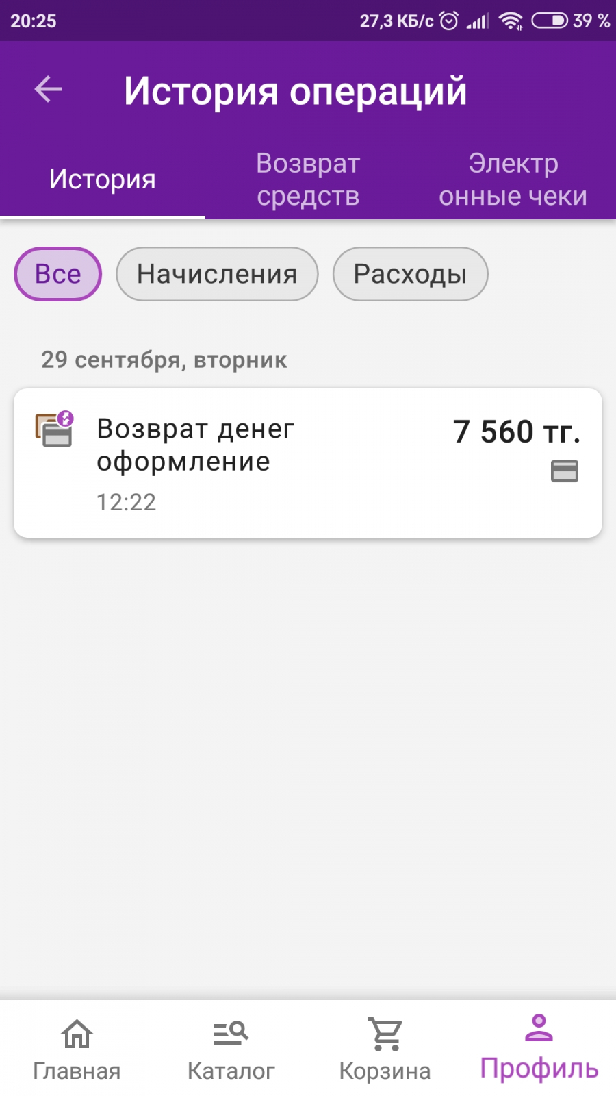 Wildberries Интернет Магазин Казахстан Контакты