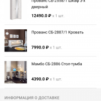 Магазин Везу Мебель Отзывы