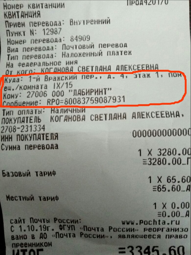 Ооо Лабиринт Интернет Магазин Номер Телефона