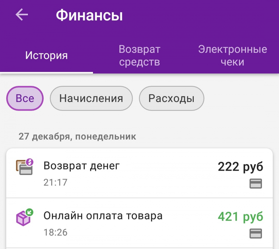 Валберис Интернет Магазин Выдача Товара