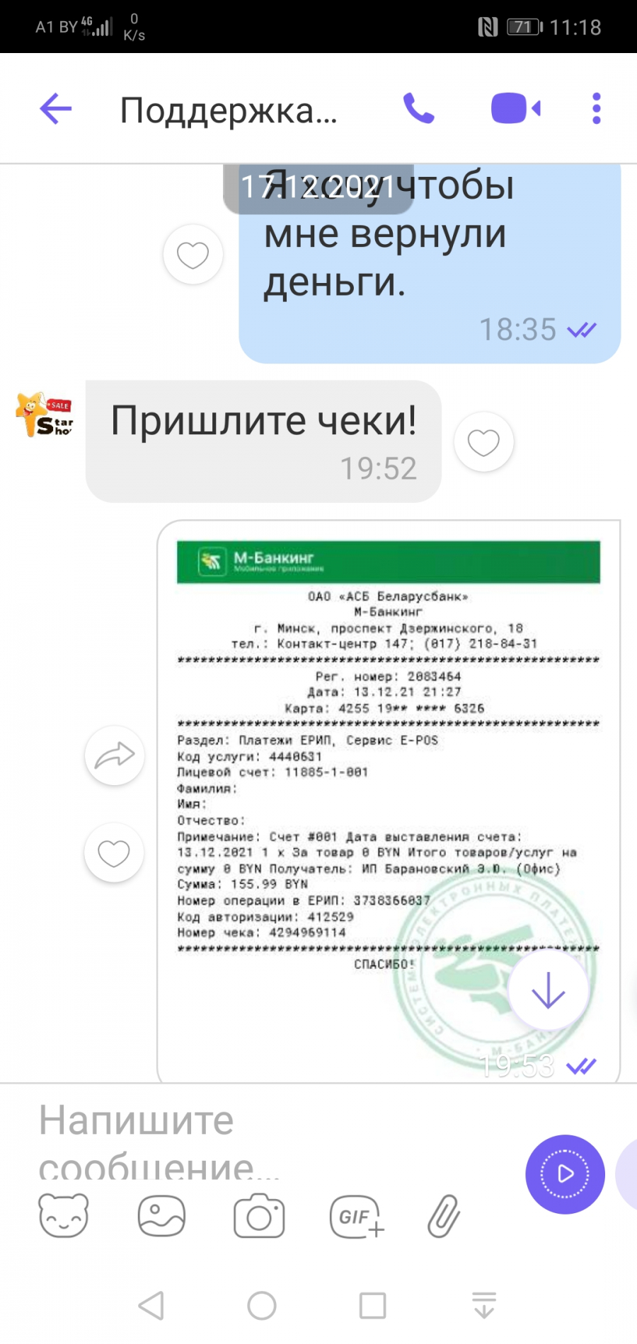 Ип Барановский Эдуард Юрьевич Минск Интернет Магазин
