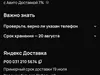 Потеряли заказ от 26.06 и не возвращают деньги