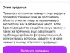 Не дают сделать возврат использованного товара