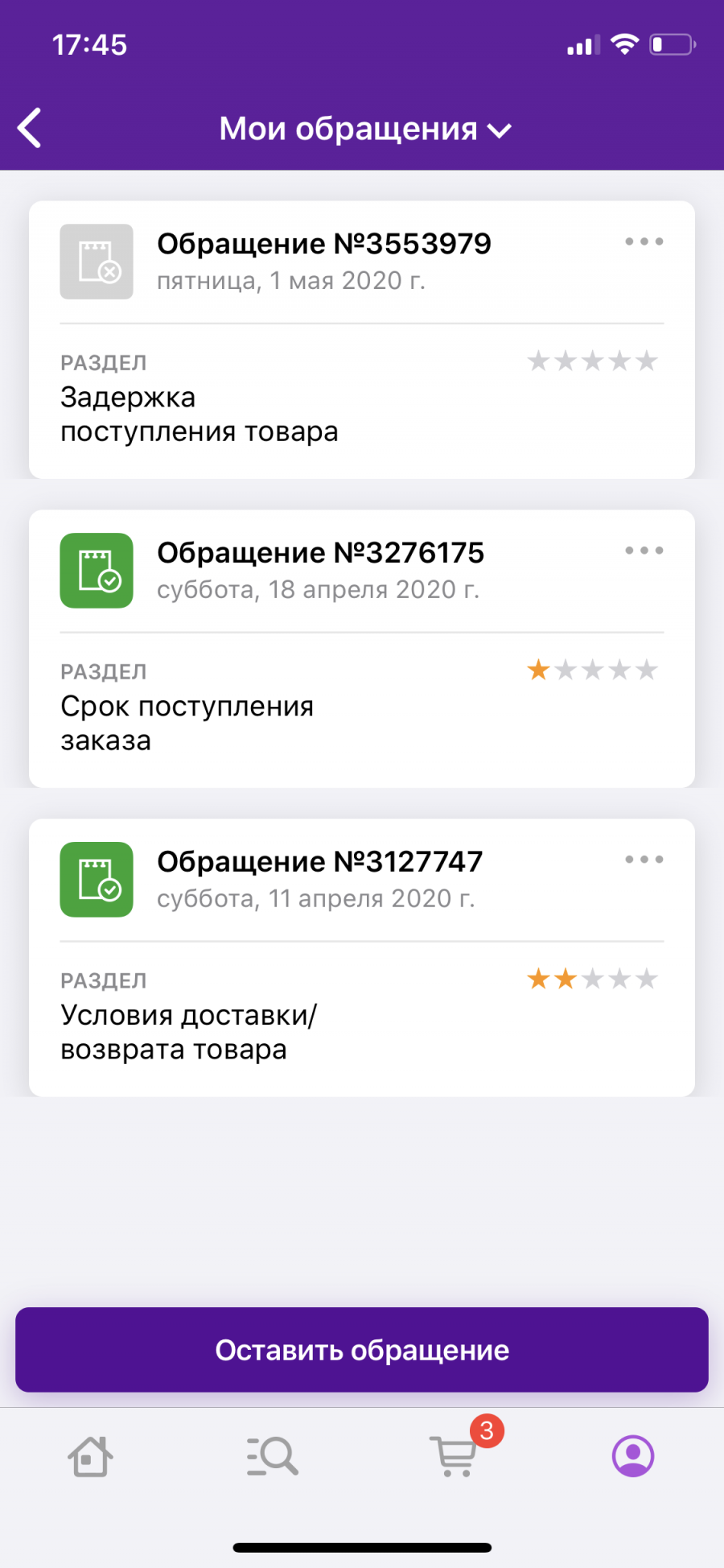 После отмены доставки на вайлдберриз. Отмена оплаченного заказа на вайлдберриз. Вайлдберриз мобильное приложение. Вайлдберриз задержка доставки. Вайлдберриз товар задерживается.