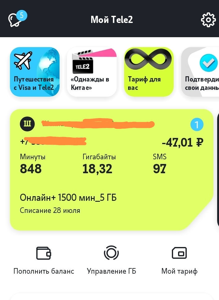 Теле2 слюдянка режим работы