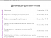 вайлдберриз потеряли товар что делать если на складе. Смотреть фото вайлдберриз потеряли товар что делать если на складе. Смотреть картинку вайлдберриз потеряли товар что делать если на складе. Картинка про вайлдберриз потеряли товар что делать если на складе. Фото вайлдберриз потеряли товар что делать если на складе