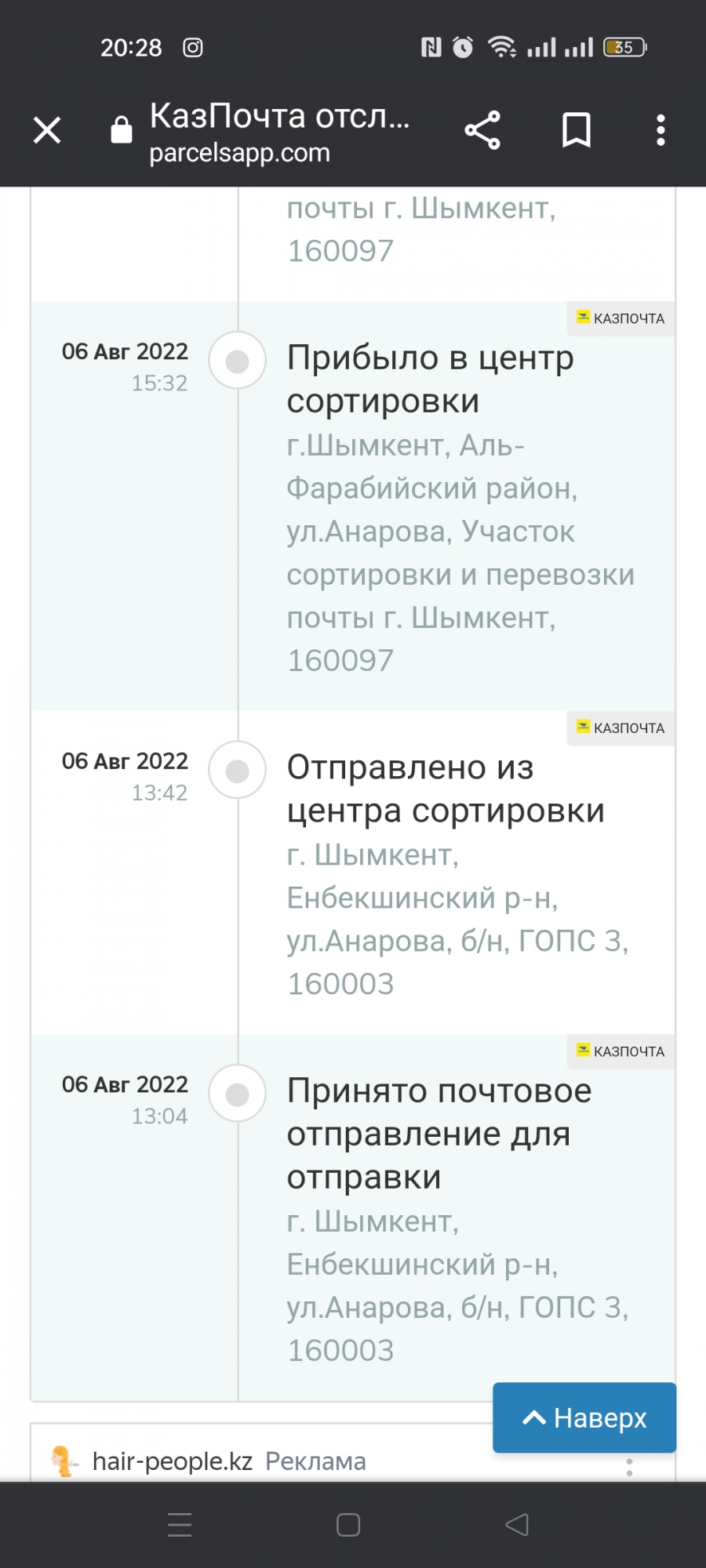 Приложение казпочта не работает