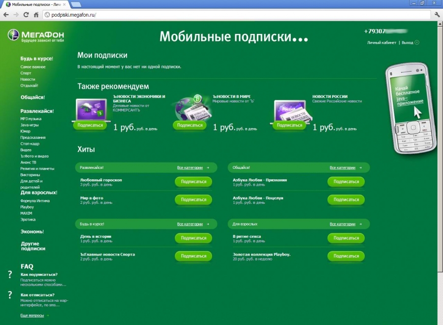 Megafon rus