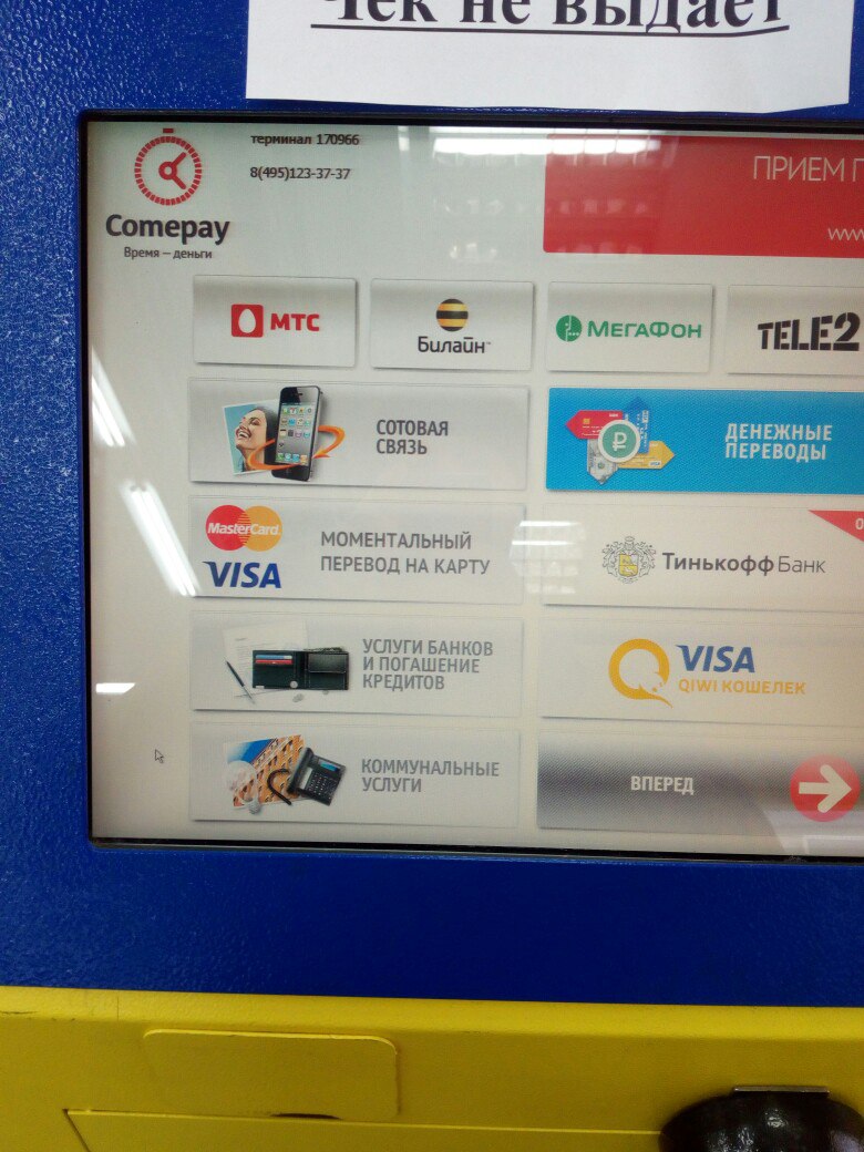 Чек карта telepay