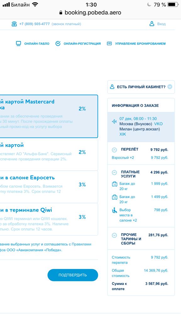 Купить Дополнительное Место Багажа Победа