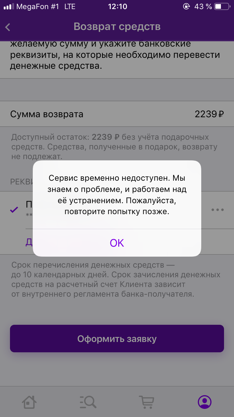 Dns к сожалению заказ данных товаров временно недоступен