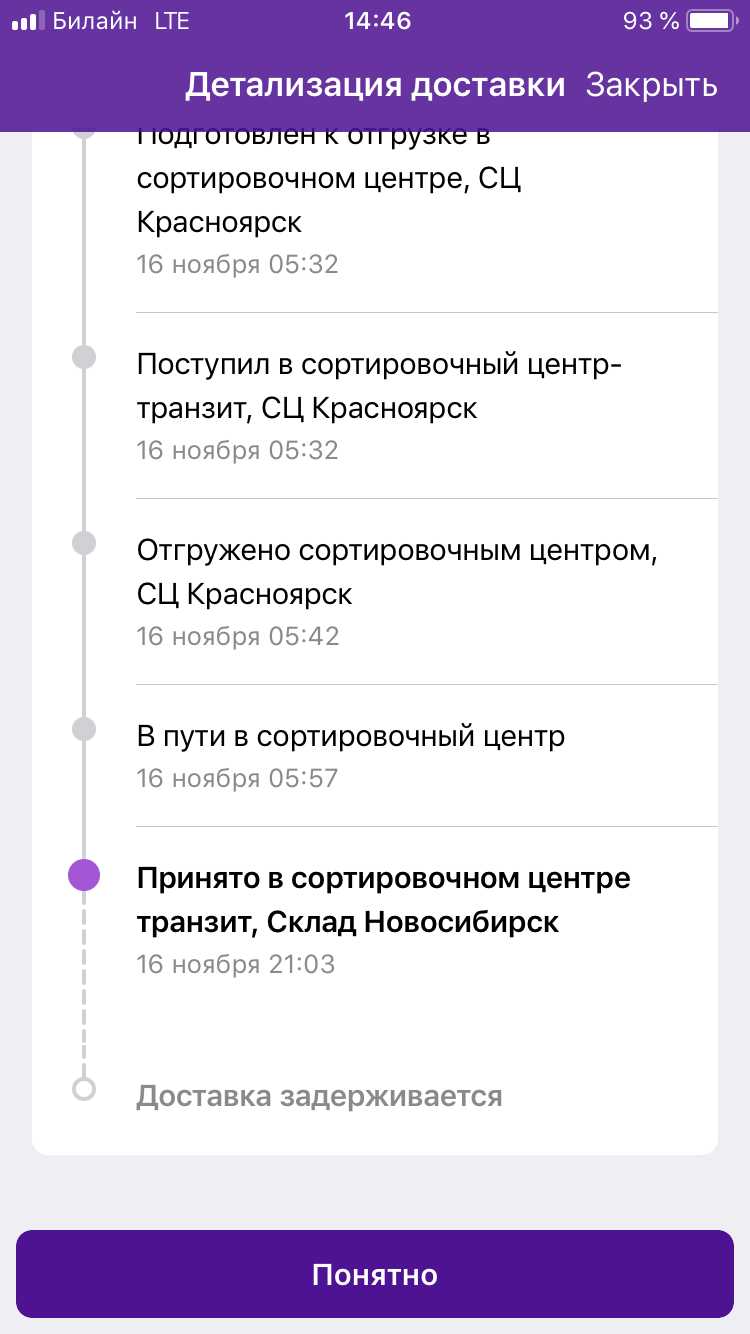 Когда приходит товар на вайлдберриз. Задержка товара на вайлдберриз. Отмена оплаченного заказа на вайлдберриз. Кнопка отмены товара на вайлдберриз. Отменить товар на вайлдберриз.