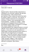 Что такое детализация доставки товара на вайлдберриз. Смотреть фото Что такое детализация доставки товара на вайлдберриз. Смотреть картинку Что такое детализация доставки товара на вайлдберриз. Картинка про Что такое детализация доставки товара на вайлдберриз. Фото Что такое детализация доставки товара на вайлдберриз