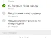 Не доставляют возвращенный товар продавцу