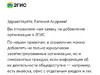 Незаконно отказали в добавлении организации, при чём обычному физ.лицу (пользователю)