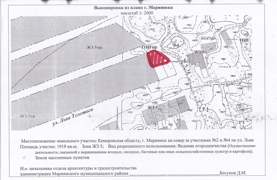 Выкопировка из генерального плана земельного участка образец