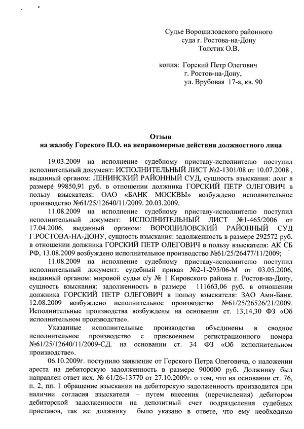 Отозвать заявление из прокуратуры образец